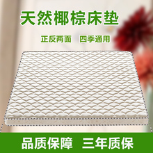 棕垫床垫1.8m床棕榈床垫天然椰棕床垫双人经济型1.5m床垫单人1.2