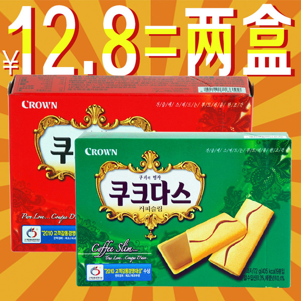 正品饼干 韩国进口零食crown可瑞安可镭奥奶油