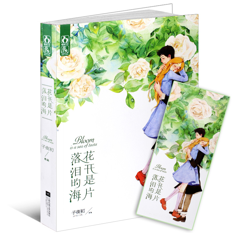 正品[花火短篇小说合集]辣文短篇小说合集评测