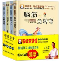 正版全套10册宝宝爱听的经典故事少儿图书0-1