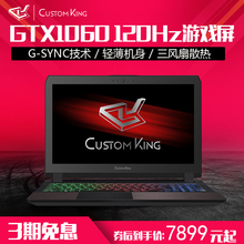 戴硕 CK P651RP6-G GTX1060 6G i7-6700HQ游戏本笔记本电脑轻薄