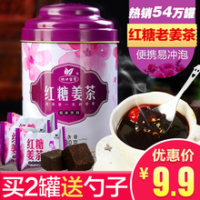 杯口留香红糖姜茶块200g姜母茶速溶老姜汤 红糖姜茶 买2罐送勺