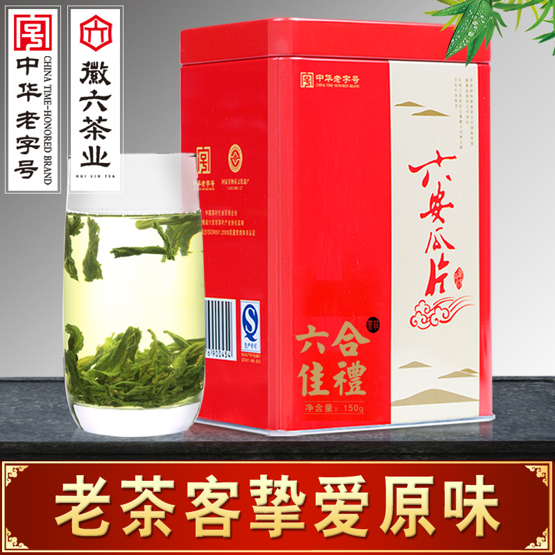 2016新茶 徽六茶叶 绿茶 雨前六安瓜片春茶150g