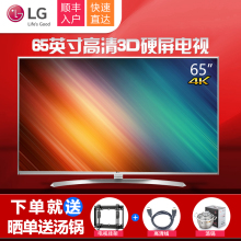 LG 65UH8500-CA 65英寸 3D平板电视臻广色域HDR 4K智能网络电视
