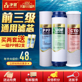 纯水机通用净水机配件3支 10寸家用PP棉滤芯 家用净水器滤芯 净健