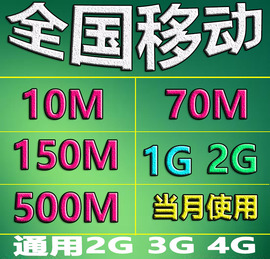 [中国移动手机4g卡]评价 中国移动4g卡送手机怎