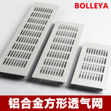 家莱福 塑料橱柜透气网 天花板透气盖 衣橱柜鞋柜家具通风盖孔盖