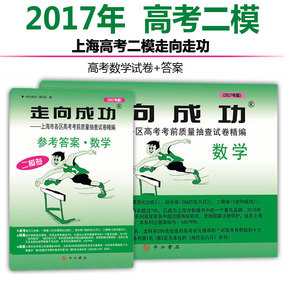 2017版灿烂在六月 高考 英语+参考答案 含光盘