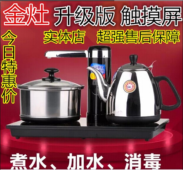 KAMJOVE/金灶 T-800A茶具自吸加水感应式钢化玻璃智能电热水壶