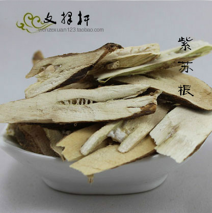 中药材批发  野生紫苏根 苏根  酥子根  苏子根 苏根 天然 50g