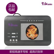 紫貂ZD007电脑手写板老人简繁体电脑手写输入板智能写字板