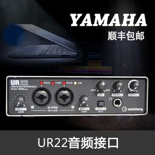 雅马哈/yamaha ur22mkii steinberg 专业便携录音声卡 音频接口