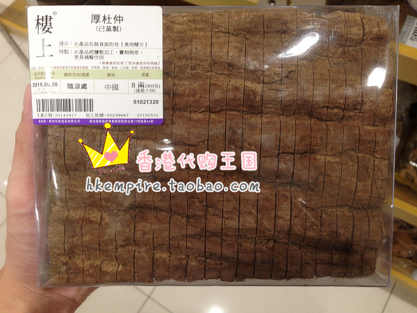 楼上 厚杜仲 8两 进口补品特产干货煲炖汤材料 香港代购