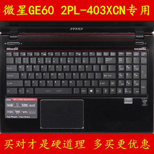 微星ge60键盘驱动_微星键盘背光驱动 ge60_微星ge60背光键盘驱动