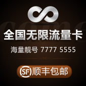 电信不限流量卡4g无线上网卡全国无限流量卡手机电话卡靓号号码