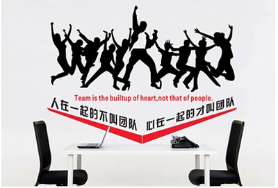 特价励志人物墙贴 公司办公室团队文化墙壁贴纸 寝室奋斗剪影贴图