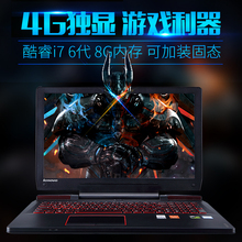 Lenovo/联想 拯救者 15 i7 6700HQ 4G独显 游戏本笔记本电脑