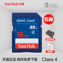 大卡 闪迪16G内存卡A4L奥迪A6L汽车通用歌曲音乐存储卡Q5车载sd卡