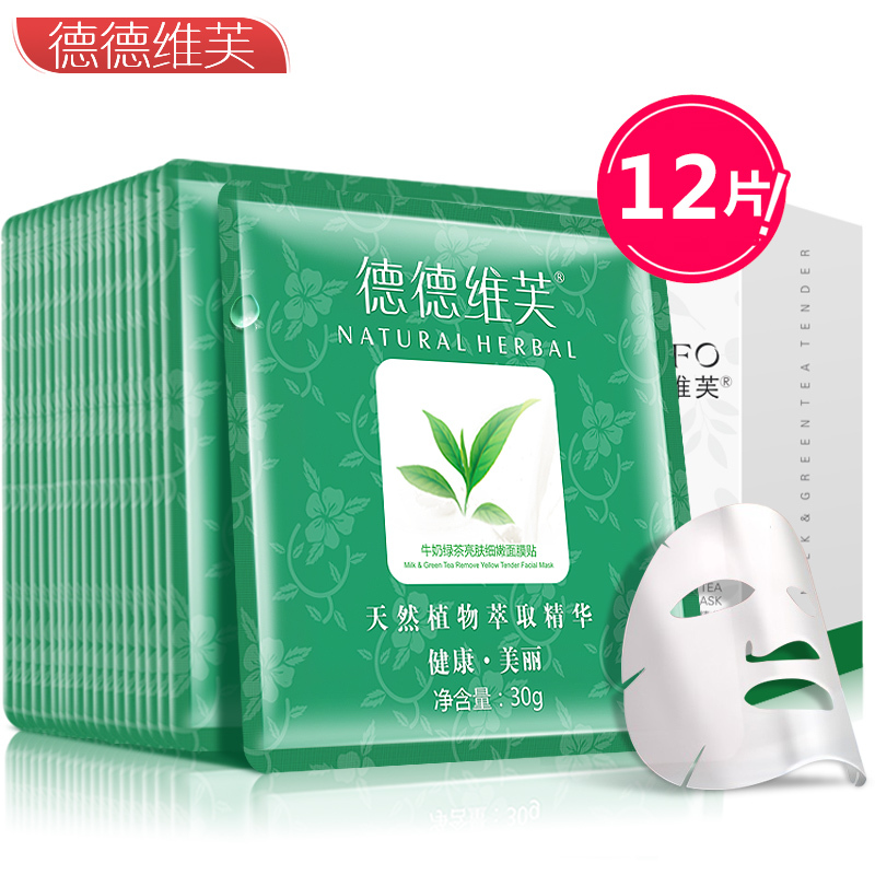 正品[面膜粉祛痘印]比度克去痘印面膜粉评测 面