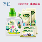 500ml 2皂 80g 婴儿洗衣液 儿童洗衣组合1L 4斤装 子初