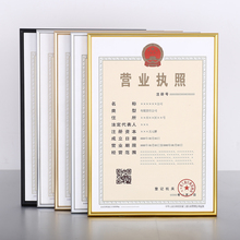 营业执照三合一证a3工商证书框挂墙a4奖状新版定制铝合金相框摆台