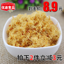 原味 寿司肉松专用250g2斤2.5kg金丝手抓饼猪肉松烘焙原料批发散装