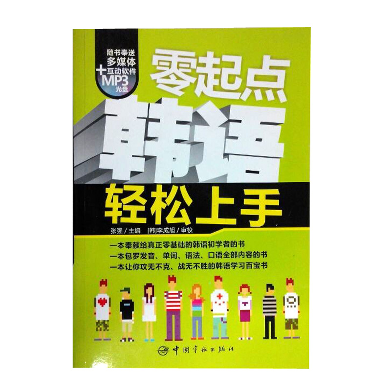 正品[韩语语音翻译软件]韩语语音翻译器评测 韩