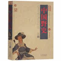 忍细看 档案推理还原真相再现现场 中国通史 野