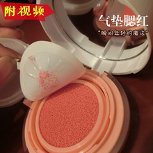 正品 韩国气垫腮红防水防汗持久不脱妆水膏液体哑光胭脂 天天特价