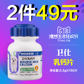 卫仕乳钙片160片宠物泰迪金毛阿拉斯加成幼猫犬通用狗狗健骨补钙