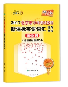 正品[中考零距离语文]中考零距离语文答案评测