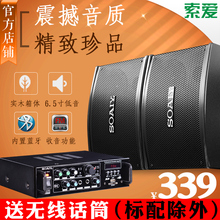 家用卡拉OK唱歌全套设备K歌卡包音箱功放 家庭KTV音响套装 索爱