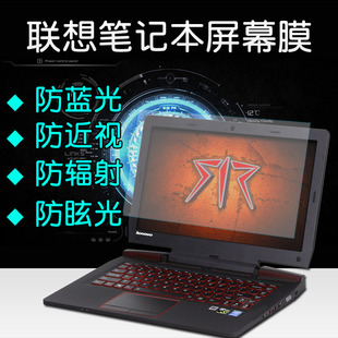 联想拯救者R720 ISK防蓝光屏幕贴膜Y520笔记本电脑钢化膜15.6寸14