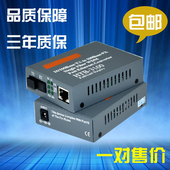 3100B 25km单纤单芯单口SC25公里HTB 3100A netLINK光纤收发器HTB
