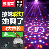 舞台灯光ktv闪光灯舞厅彩灯水晶魔球酒吧灯光七彩灯激光灯 苏格莱