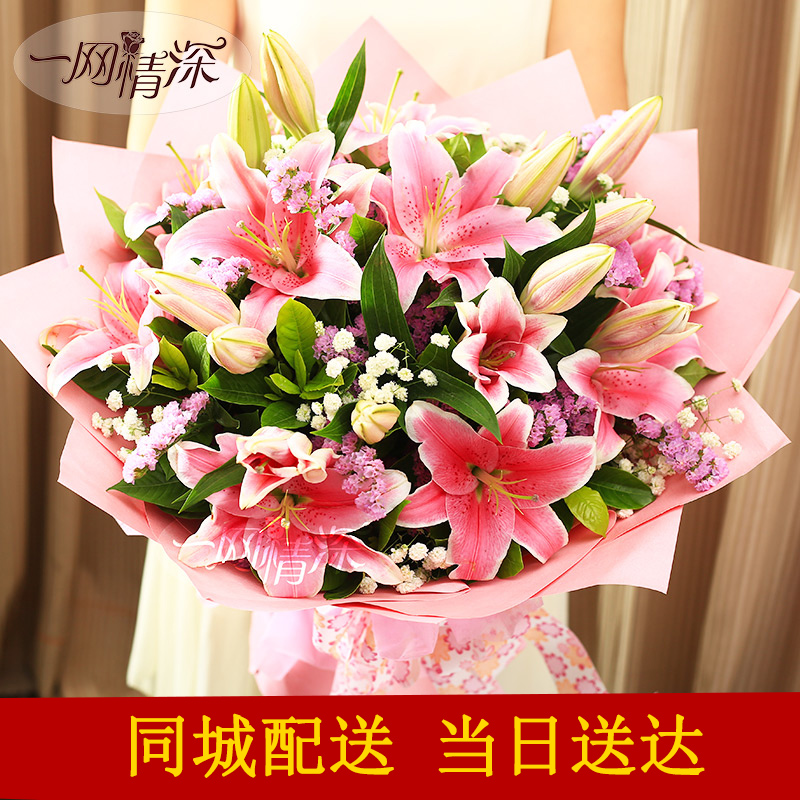 香水百合鲜花速递广州店全国同城送深圳广州北京苏州上海成都武汉