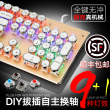 真机械键盘青轴104键跑马灯七彩金属游戏有线蒸汽朋克复古圆帽