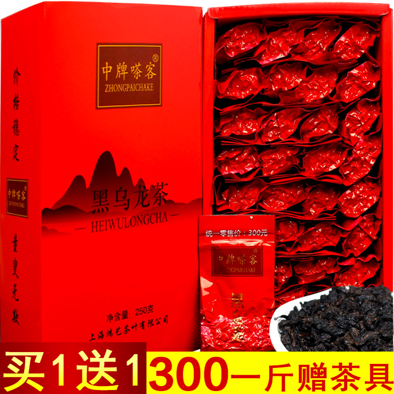 特级黑乌龙茶烘培茶叶黑乌龙茶叶高山茶叶买一送一共计500g礼盒装