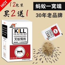 坤宁王杀灭蚂蚁药粉杀虫剂家用除红黄黑蚂蚁药全窝端灭蚁清灵饵剂
