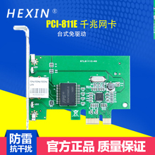 E网卡Rtl8111E芯片千兆网卡台式机1000M pcie HexinPCI