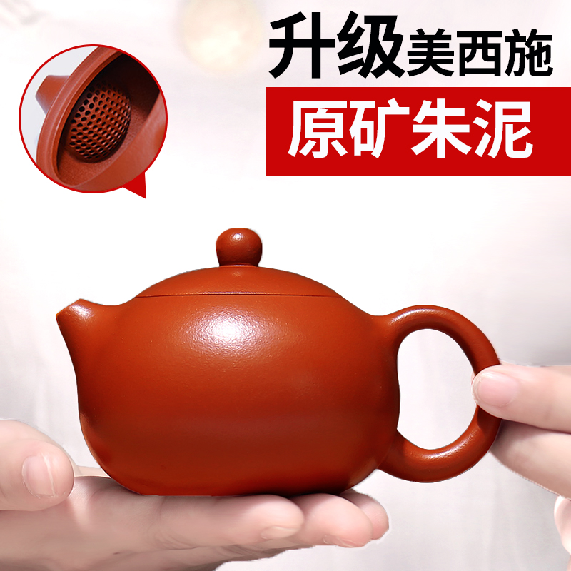 古悦堂 名家纯全手工朱泥西施壶 宜兴紫砂壶正品套装茶壶名家茶具
