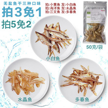 包邮 猫薄荷饼干幼猫粮无盐猫用猫食 猫零食小鱼干猫咪用品猫吃