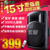 T29户外15寸大功率重低音广场舞音响移动喊麦唱歌拉杆音箱 索爱SA