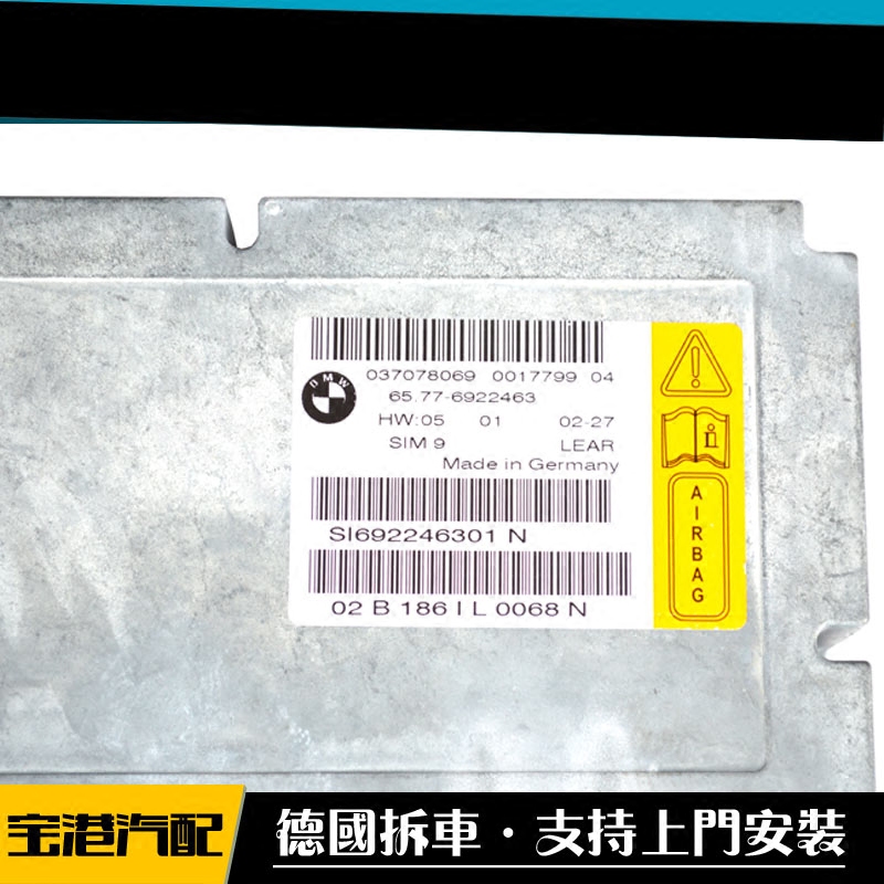 宝马e60配件e66 520 523 525 530汽车身模块电脑车身网关电脑模块
