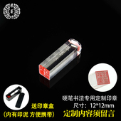 苏墨坊印章制作名字个人姓名章人名章刻印章硬笔书法篆体印章定制
