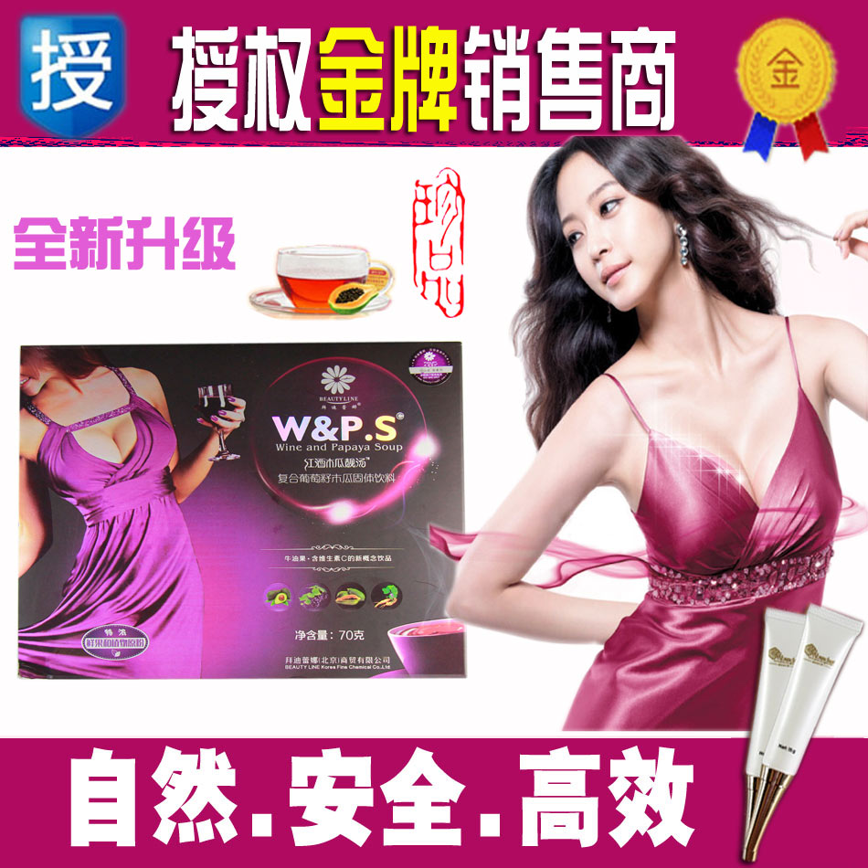 韩国拜迪蕾娜搭档美乳选什么牌子好 同款好推