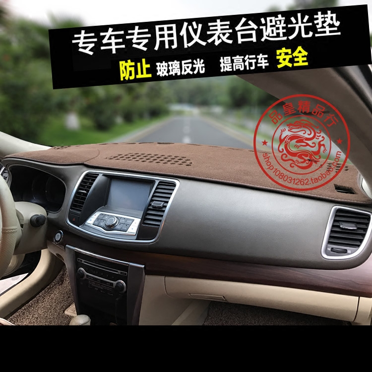 尼桑新天籁公爵中控台仪表盘避光垫工作台隔热防晒遮阳垫内饰改装