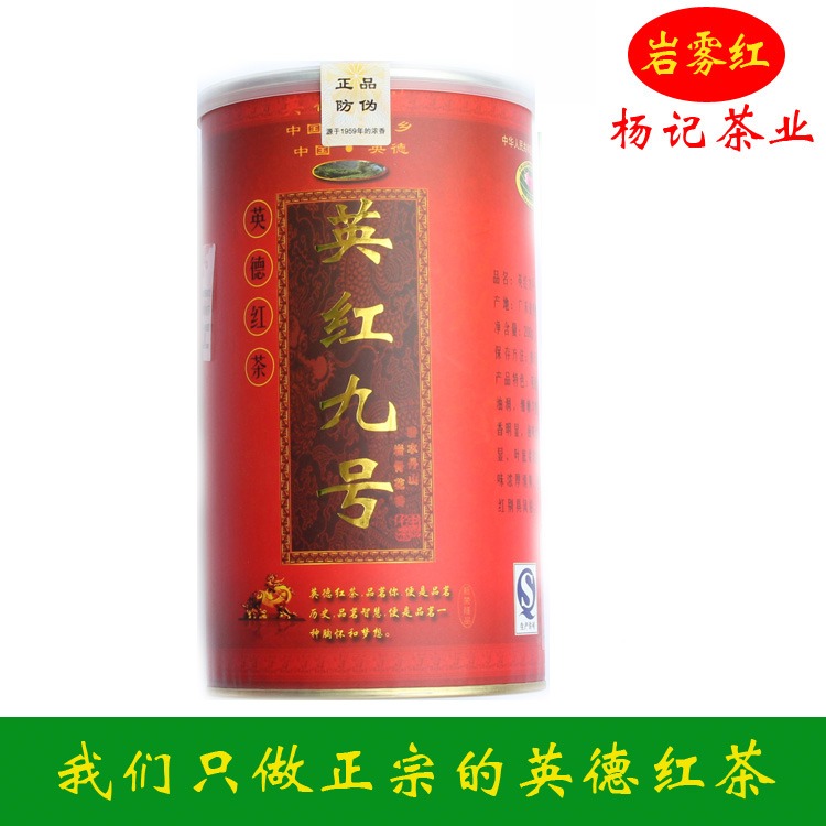 特产正宗英德红茶批发英红九号春秋茶新茶明前特级英9清浓香包邮