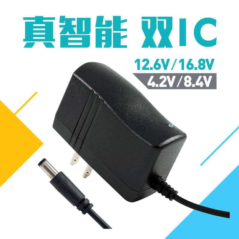 4v1a锂电池充电器 适用7.2/7.4v聚合物/18650锂离子充电池