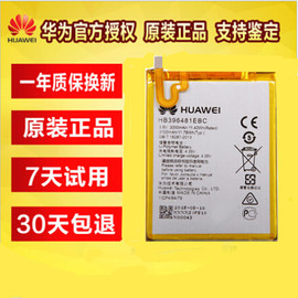 推荐最新手机电池 华为 麦芒4 华为麦芒手机电